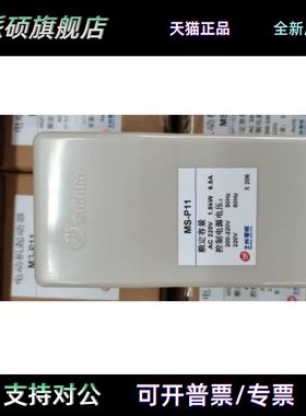 原装正品 台湾士林电机磁力开关 MS-P11 MSP11 S-P11 订货10天