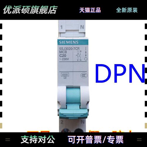 SIEMENS西门子DPN10A16A 20A两进两出断路器C25家用分路开 关32A