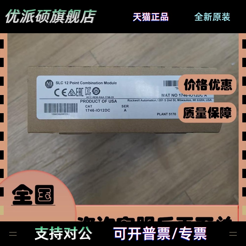 1746-OAP12 1746-OBP16 1746-IO12DC AB罗克韦尔 输入输出模块