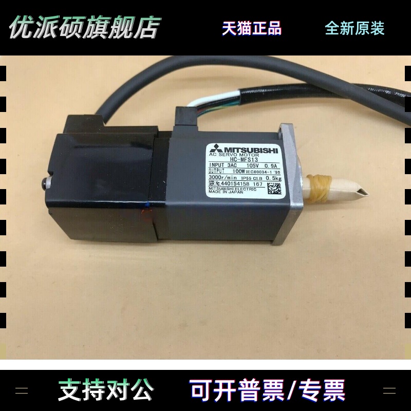 伺服电机HC-MFS053 13 23 43 73 B/K HF-MP053 13 23 43 73B/K