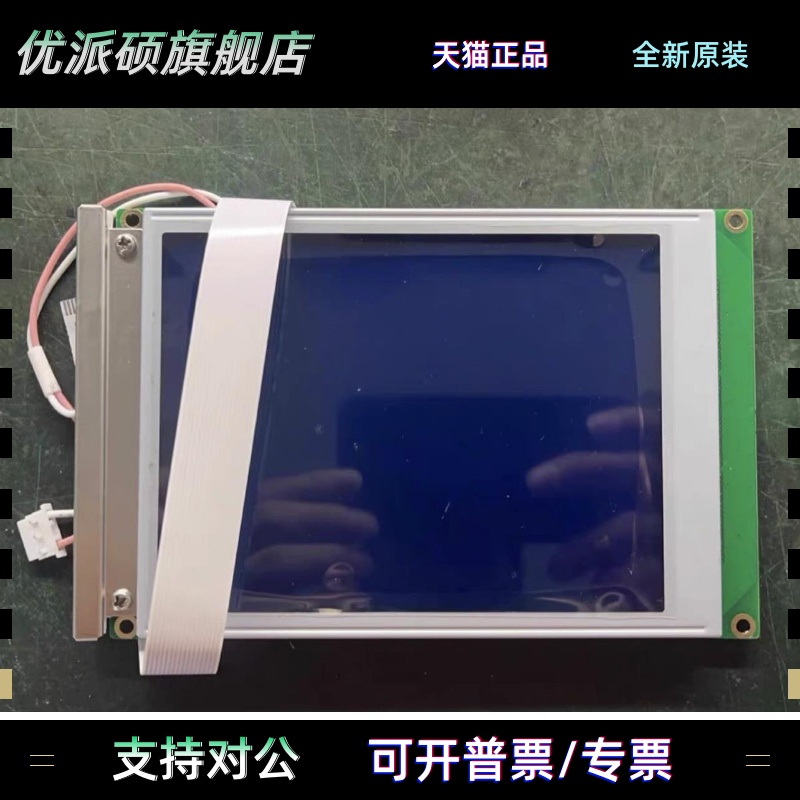 8907-CCFL-A173 07-CCFL-A173 GWMS8907-PCB/B/A西门子液晶显示屏
