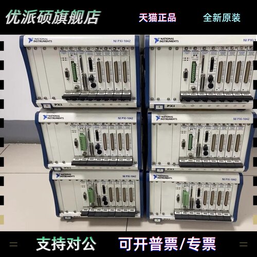 美国NI PXI-1042 PXI工控机 PXI机箱 CompactPCI CPCI机箱 3U