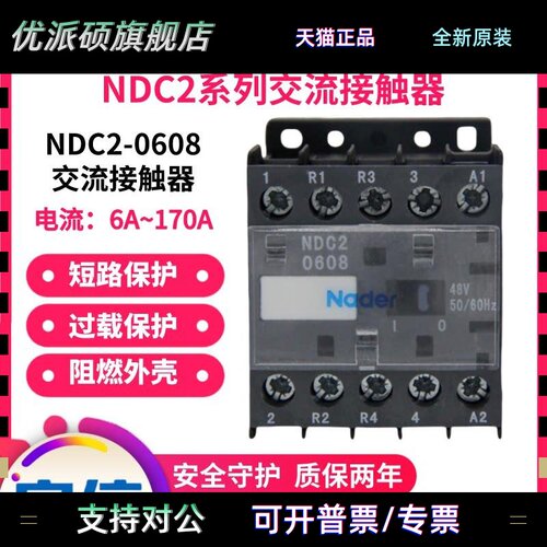 NDC2-0601Nader上海良信交流接触器09A 12A 16A 115A 150A 170A