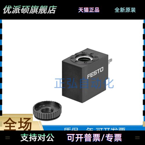FESTO电磁阀电磁线圈 VACS-C-C1-1 8025330 8030802 VACF-B-B2-1