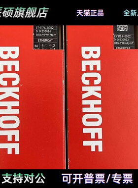 德国倍福模块EP3174-0002 EP1018-0002 EP1018-0001 CU1124