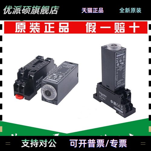 施耐德延时继电器 REXL2TMP7 REXL2TMBD REXL4TMP7 REXL4TMBD正品