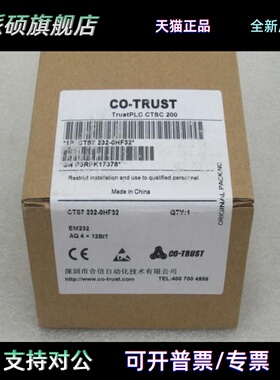 *现货销售*全新COTRUST合信模块CTS7 232-0HF32 现货