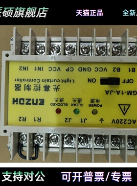GM-1A-JA ENZDH光幕控制器 GM1A-JA YINGB英邦 GM1AJA GM-1AJA GM