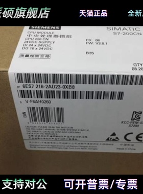6ES72162AD230XB0西门子S7-200CPU模块6ES7216-2AD23-0XB0正品