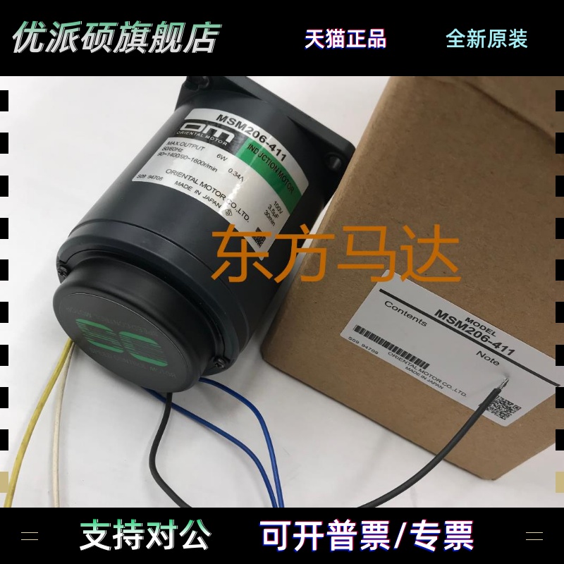 东方电机MSM206-402W MSM206-401W MSM315-402W MSM425-401