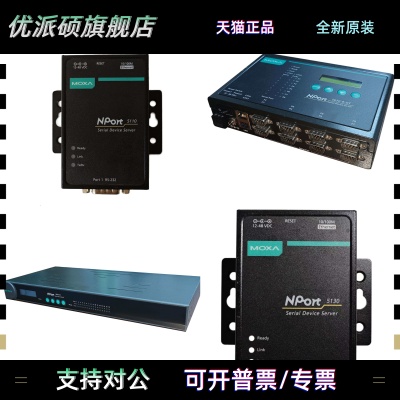 MOXA NPort5110/5650-8-DT/5130/5230/5610/-16/5430/5150/A/I/-T