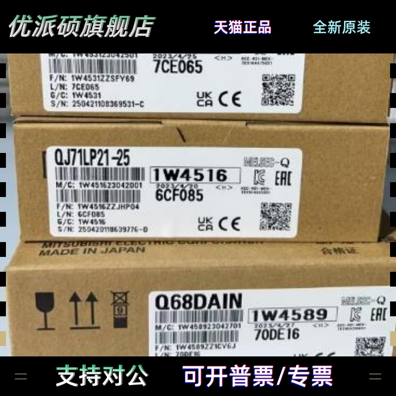 三菱PLC模块Q系QJ71LP21-25/Q68DAIN/Q68ADV/QX41型号齐全现货