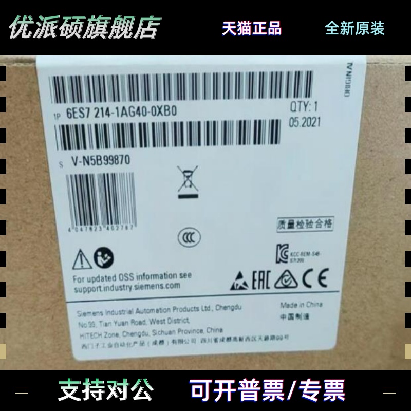 6ES7214-1AG40-0XB0西门子CPU1214C可编程控制器6ES72141AG400XB0