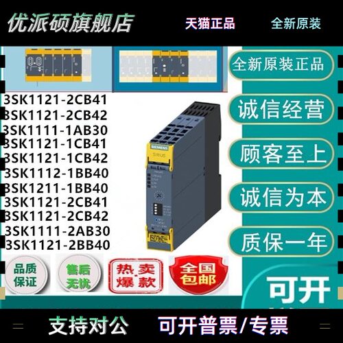 继电器3SK/1111/3SK1121/3SK1122-1/2/AB/AB/CB/BB/30/40/41/42