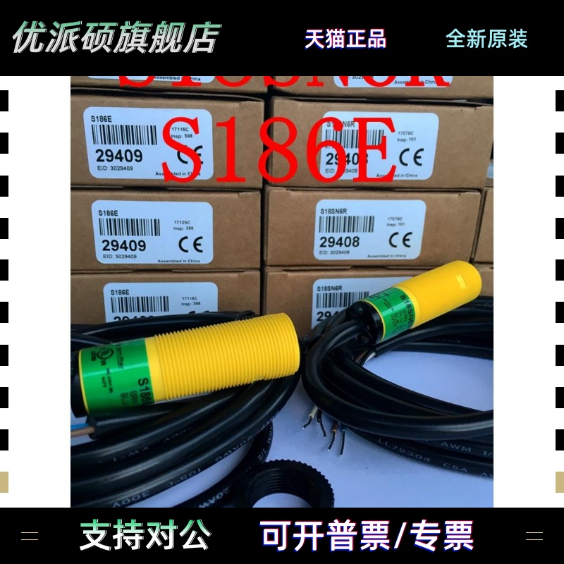 全新原装美国邦纳BANNER对射光电开关S18SN6R S186E S18SP6R