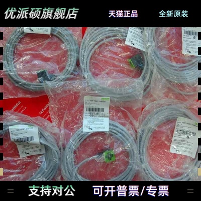 Murr 7000-18021-2160500 穆尔电磁阀连接线 A型 3芯 18mm 5米