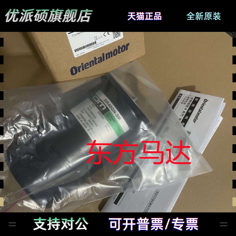 东方电机5IK40GN-SM 5IK60GU-SWM 5IK60GU-STF 5IK40GN-SYN