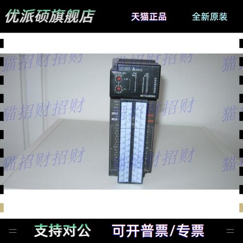 三菱AX41C 81C 11C AX40Y10C Y50C 80Y80C AY13C AY51C AY81C