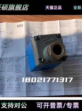 丹佛斯coil电磁阀线圈018F6193/6282/6757/6801/6860/7353/7397