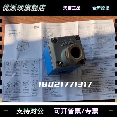 丹佛斯coil电磁阀线圈018F6193/6282/6757/6801/6860/7353/7397
