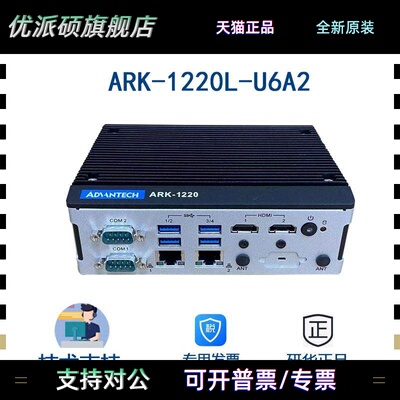 研华ARK-1220L-S6A1E嵌入式工控机4K分辨率显示四核M.2可装SIM