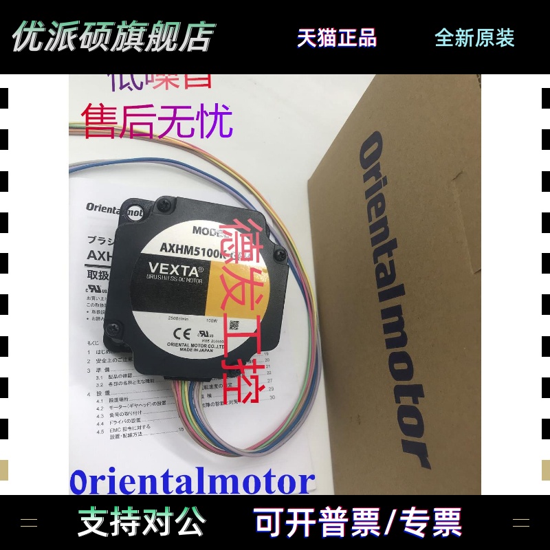 东方AXHM/BLHM015K-5/10/15/20/30/50/100 AXHD/BLHD30/100/15K