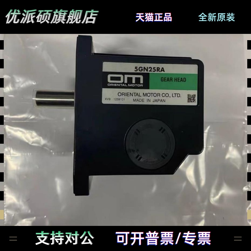 东方马达减速机5GN25RA 5GN36RA 5GN18RA 5GN9RA