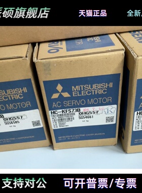 三菱伺服电机HC-KFS/MFS73 73B 43 43B 23 23B 13 13B 053 053B