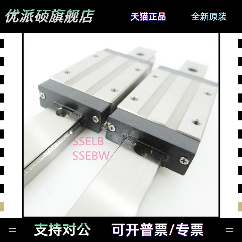 进口直线性滑轨导轨滑块 SSEB SSEBS SSELB SEBN 6 8 10 13 16 20