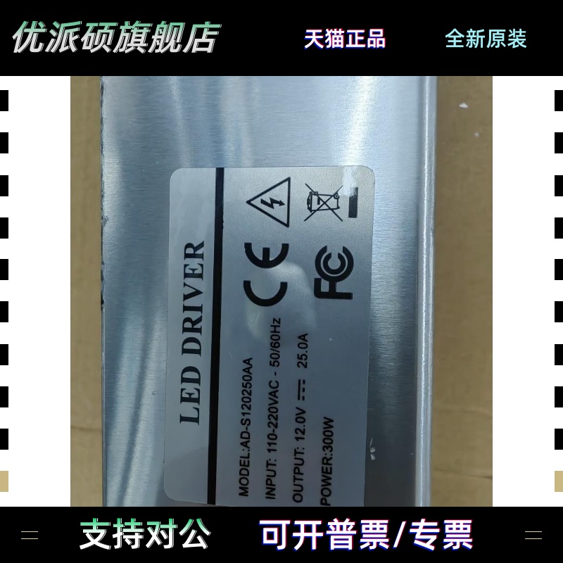 AD-S-120250AA S-300-12 12V25A 300W 开关电源开关 POWERSUPPLY