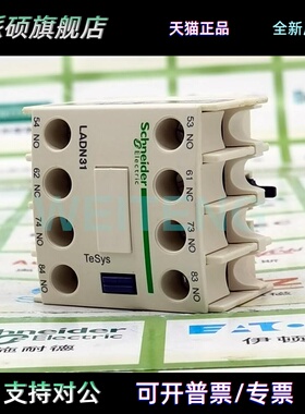 施耐德 LADN31C LADN22C LADN40C辅助触头顶装LC1D接触器常开常闭