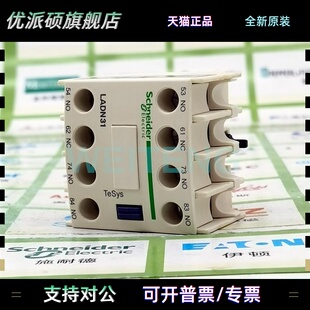 施耐德 LADN31C LADN22C LADN40C辅助触头顶装LC1D接触器常开常闭