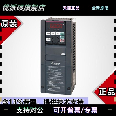三菱变频器A800系列FR-A840-00023-2-60*0.4K 0.75 1.5 2.2 3.7KW