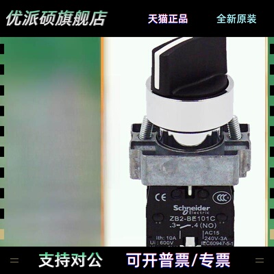 施耐德旋钮二、三档自锁自覆位Xb2-Bd21C/Bd33C/Bd53C三档Zb2Be10
