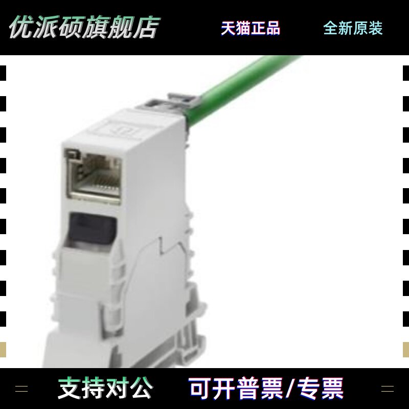 魏德米勒导轨网络接头IE-TO-RJ45-FJ-B 8946940000