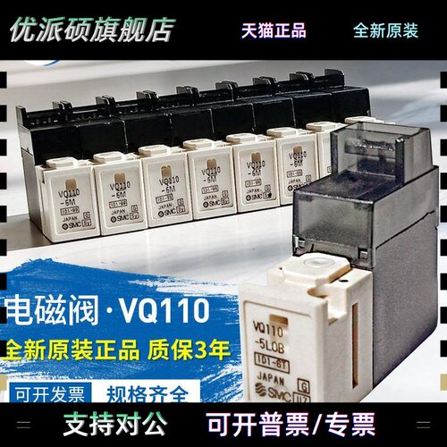SMC日本原装电磁阀正品VQ110-5L VQ110U-5L-M5-5M-5LO-5LB-5MO
