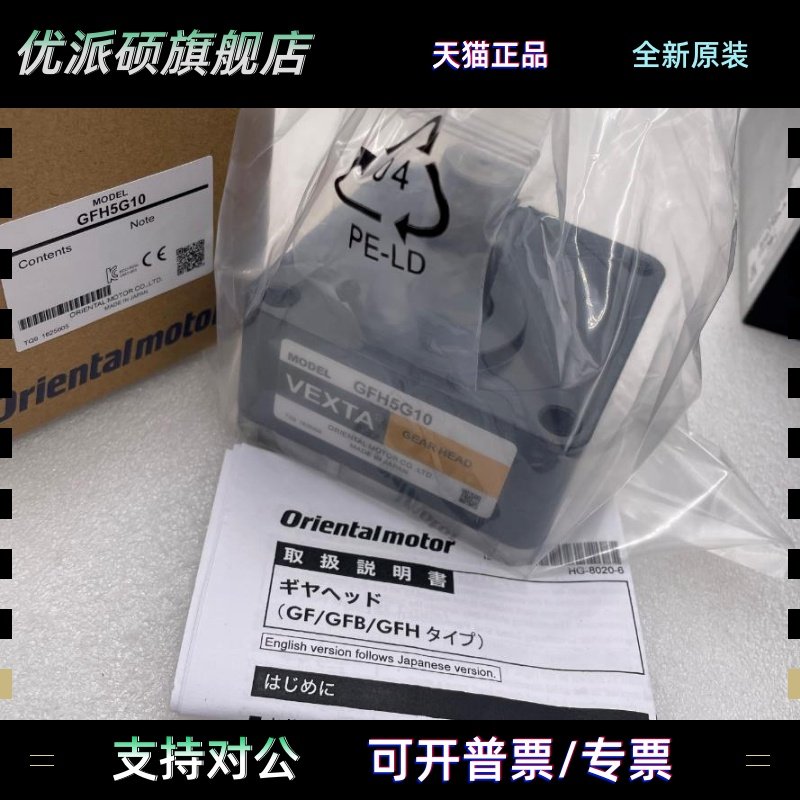 东方减速机GFH5G5 GFH5G10 GFH5G15 GFH5G20