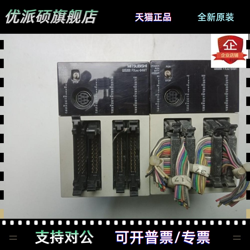 FX2NC-64MT/96MT 三菱拆机 FX0N-232ADP 89新 保证质量 询价