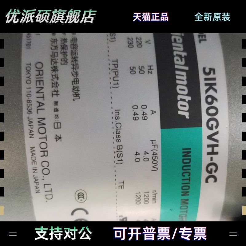 OM减速马达5IK60GVH-GC.SCM560GVH-EC.5GVH9B交流电压220V拆机