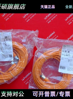 Ifm EVT051 易福门全新连接线 M12 4芯 公母头 10米