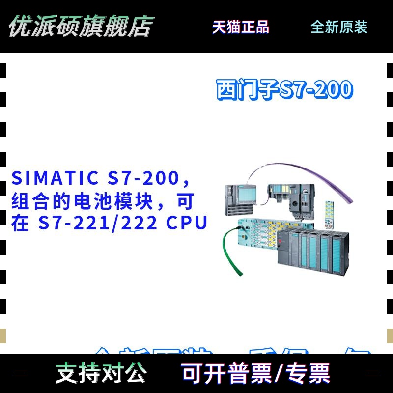 6ES7297-1AA23-0XA0/OXAO S7-200 时钟模块 6ES72971AA230XA0