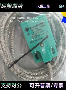 原装YINGKE方形盈科接近开关QIN-15P30NO2 QIN-15P30N02 Q1N