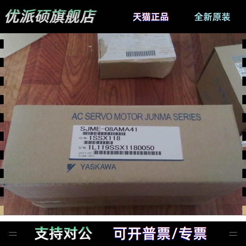 安川yaskawa骏马系类伺服电机SJME-08AMA41当天发货，质保一年