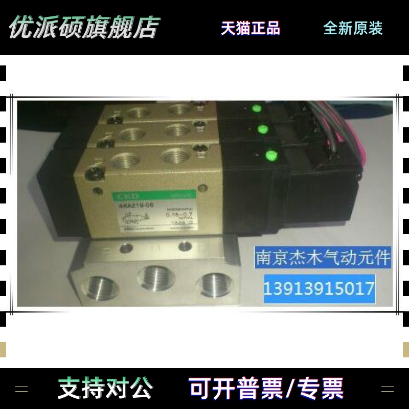 现货供应原装CKD电磁阀4KB219-00DC24V当天发货