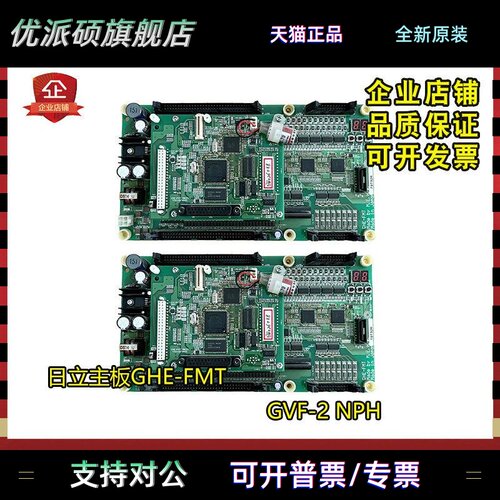 日立电梯原厂 GVF-2电梯/NPH梯主板GHE-FMT/日立电梯FMT主板整套