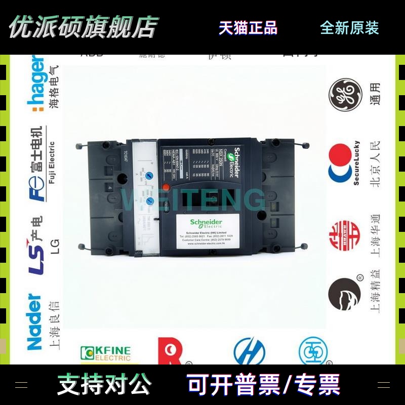 施耐德 NSX250N 插入式空气开关LV431830P三相380V塑壳断路器250A