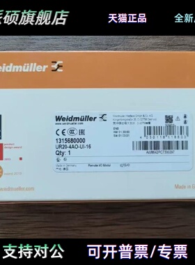 全新原装正品 魏德米勒 UR20-16DI/DO-P UR20-4AI/4AO-UI-16 现货