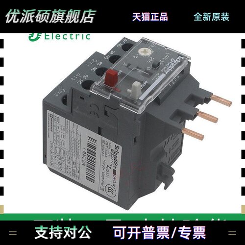 原装施耐德热过载保护器LRN05N07N08N10N12N14N16N35N热继电器