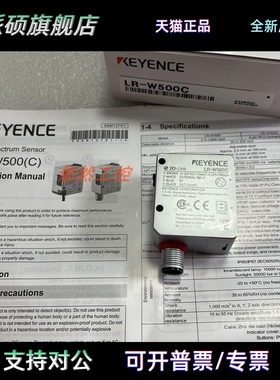 基恩士LR-W500 LR-TB5000CL LR-W500C LR-WF10白色光点光电传感器