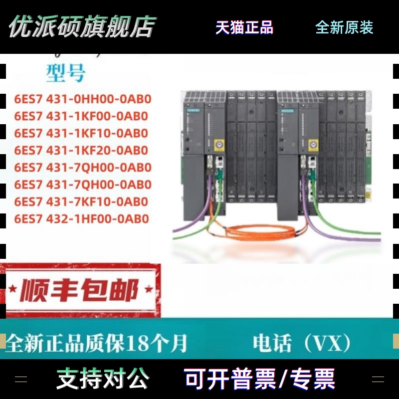 西门子PLC S7400 SM431 SM432 8路16路模拟输入模拟量模块